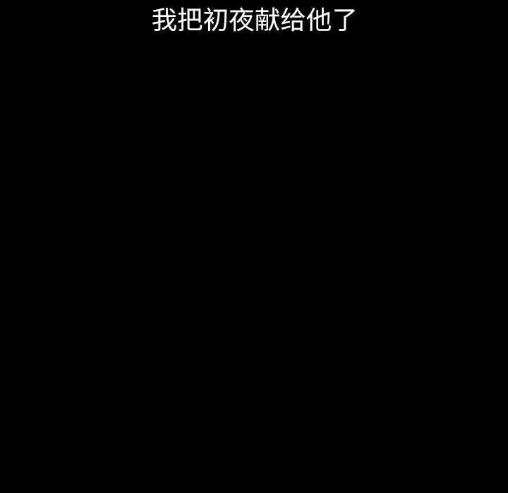 回不去的婚姻 - 第10話 - page 56