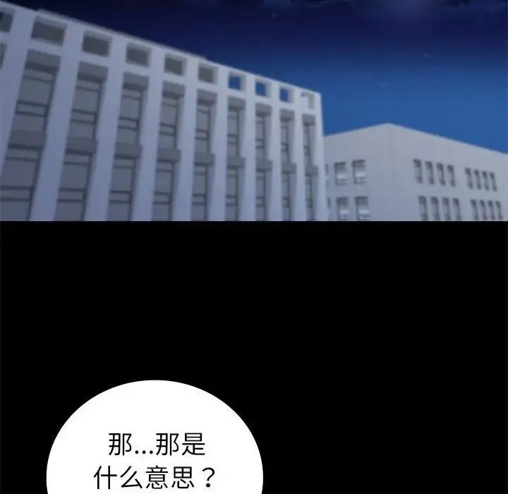 回不去的婚姻 - 第10話 - page 78