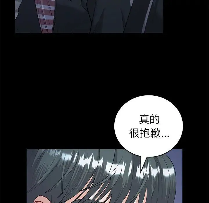 回不去的婚姻 - 第10話 - page 80
