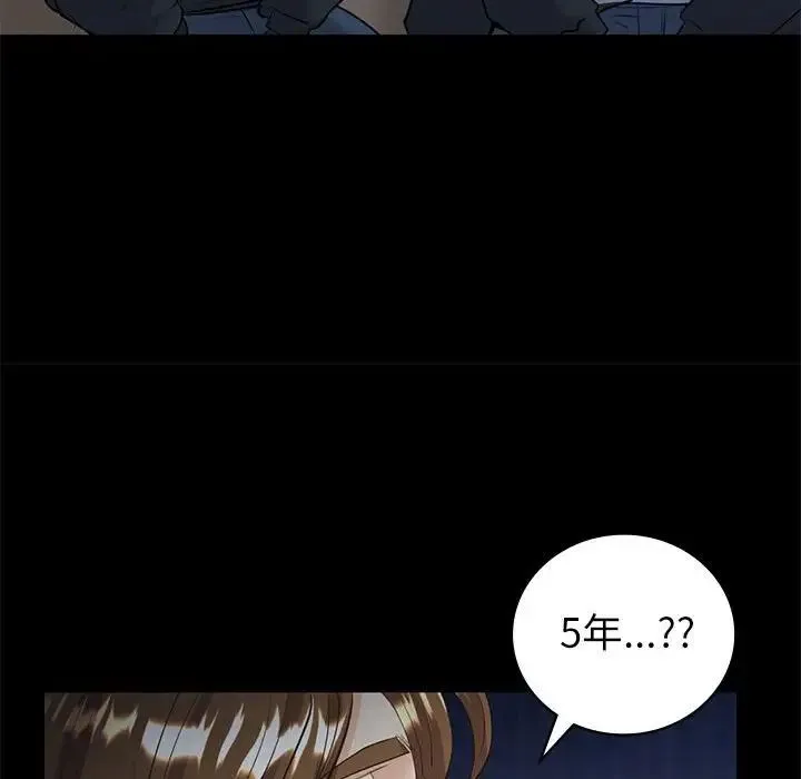 回不去的婚姻 - 第10話 - page 85