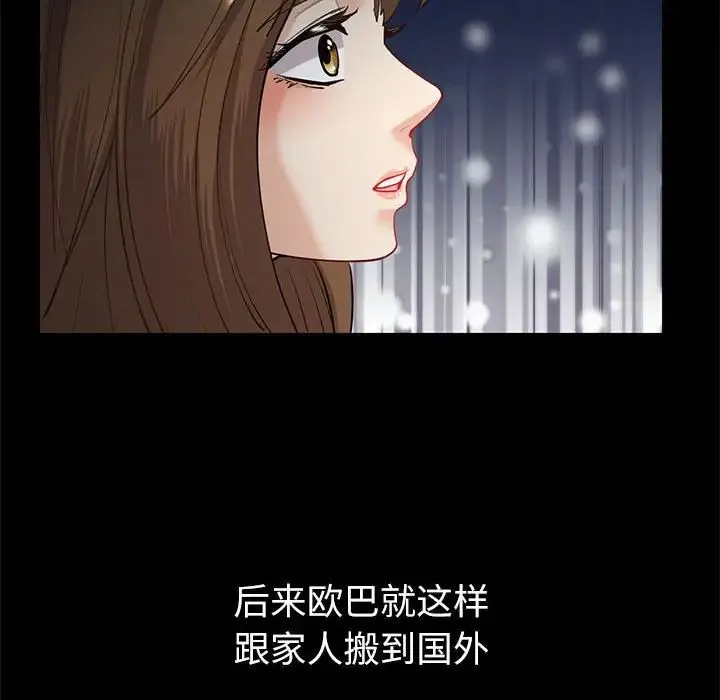 回不去的婚姻 - 第10話 - page 86
