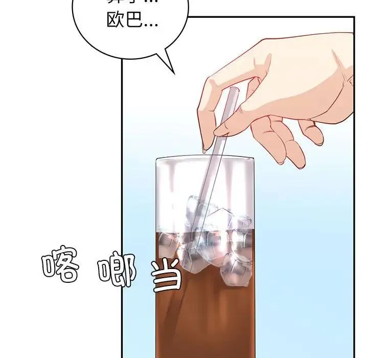 回不去的婚姻 - 第10話 - page 91