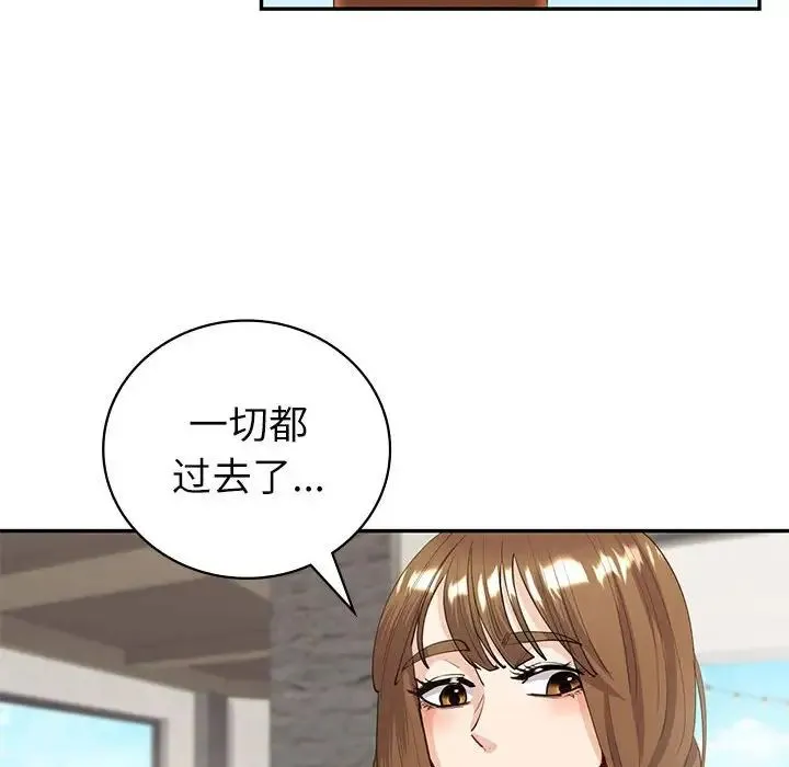 回不去的婚姻 - 第10話 - page 92