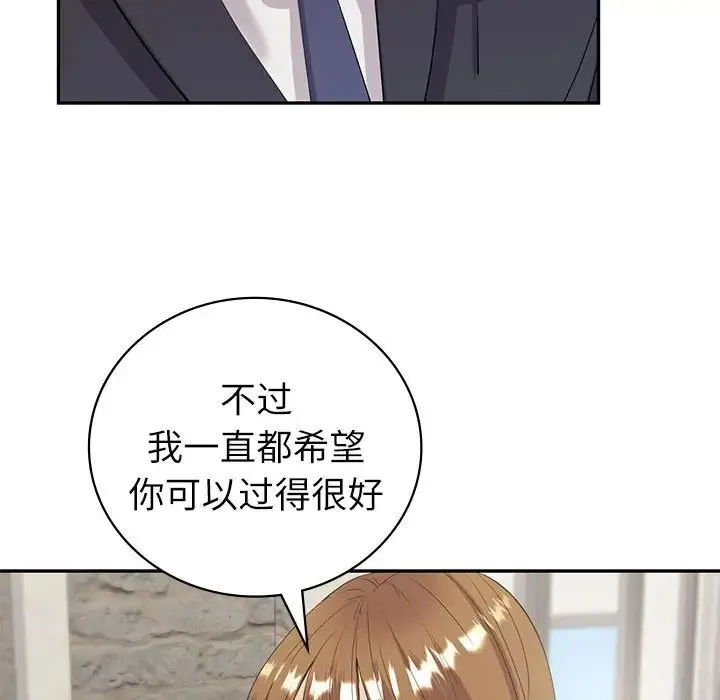 回不去的婚姻 - 第10話 - page 95