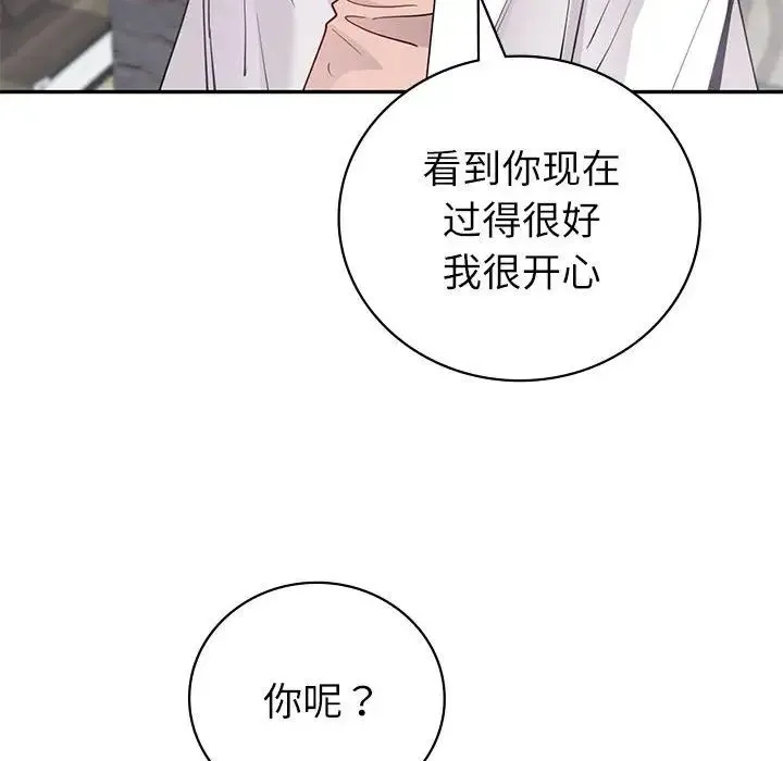 回不去的婚姻 - 第10話 - page 97