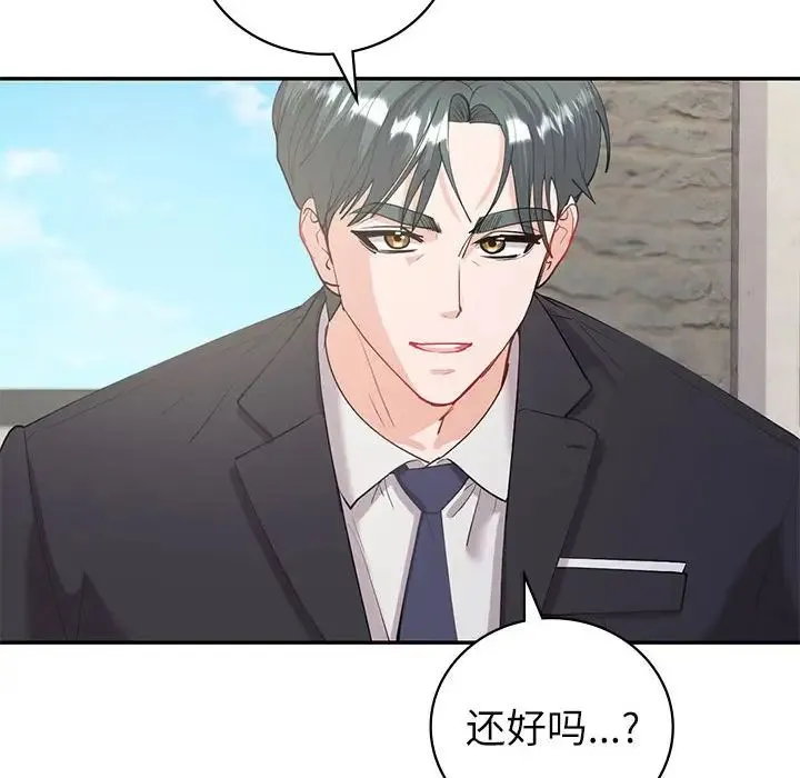 回不去的婚姻 - 第10話 - page 98