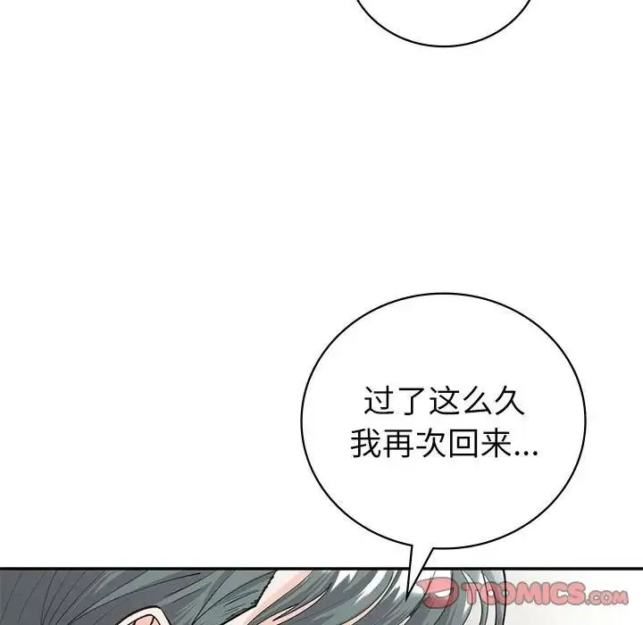 回不去的婚姻 - 第10話 - page 99