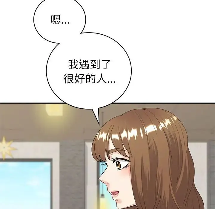 回不去的婚姻 - 第10話 - page 104