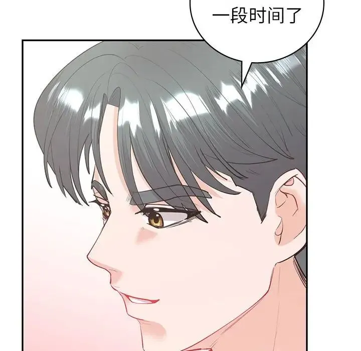回不去的婚姻 - 第10話 - page 119