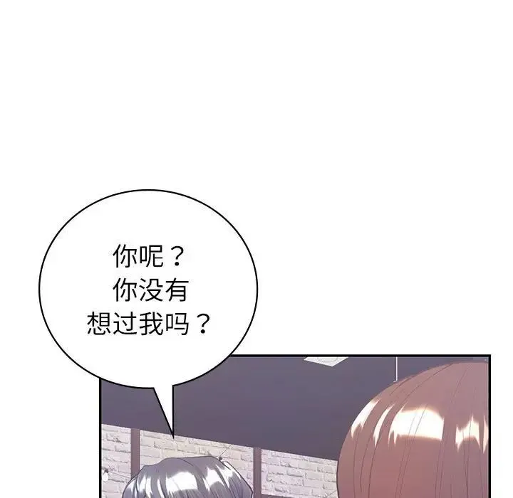 回不去的婚姻 - 第10話 - page 126