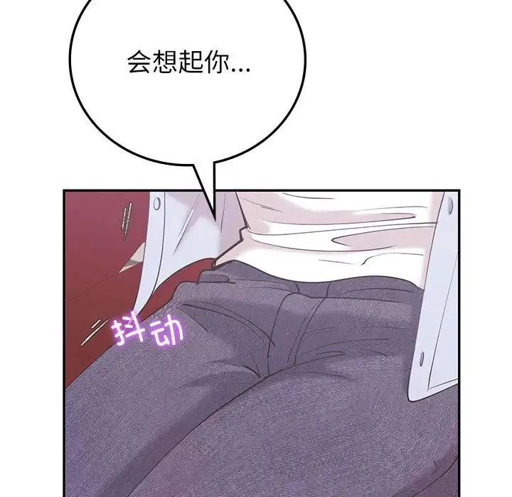 回不去的婚姻 - 第10話 - page 130