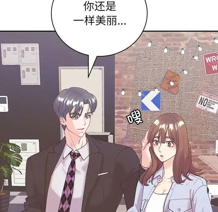 回不去的婚姻 - 第10話 - page 132