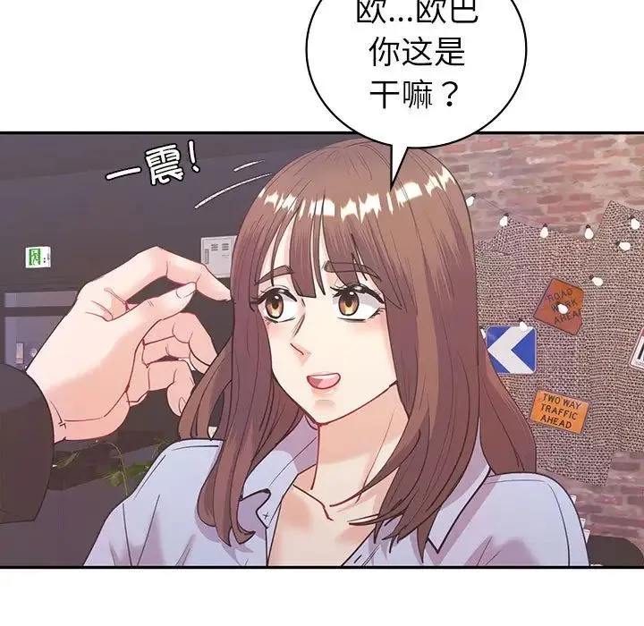 回不去的婚姻 - 第10話 - page 134