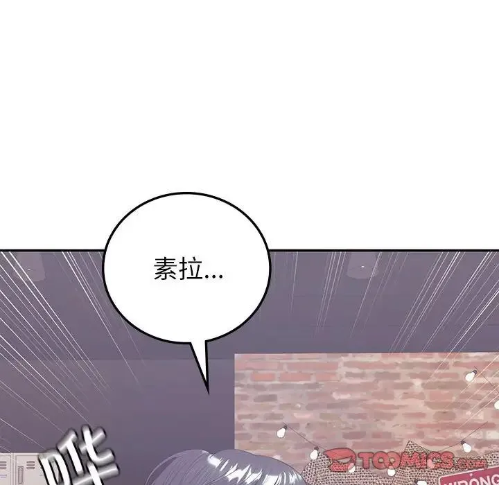 回不去的婚姻 - 第10話 - page 135