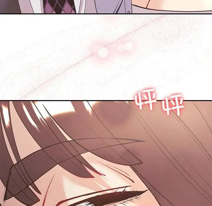 回不去的婚姻 - 第10話 - page 139