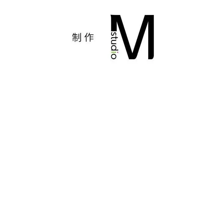 回不去的婚姻 - 第10話 - page 143