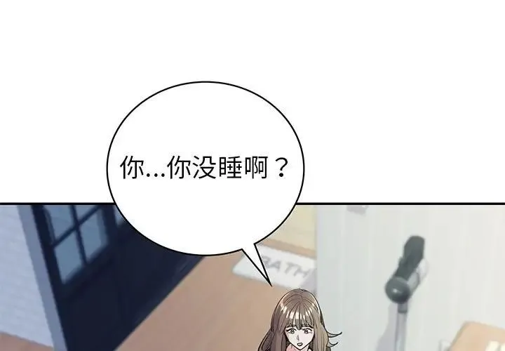 回不去的婚姻 - 第16話 - page 1