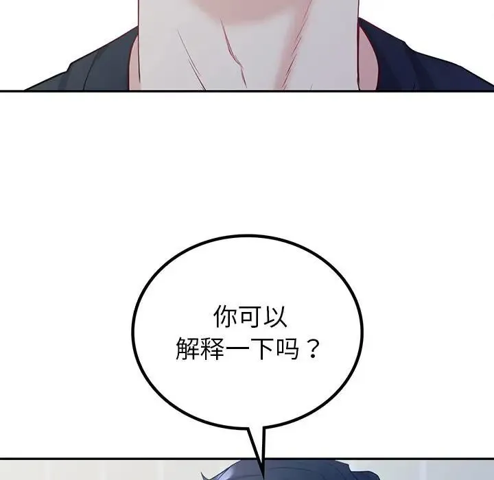 回不去的婚姻 - 第16話 - page 5