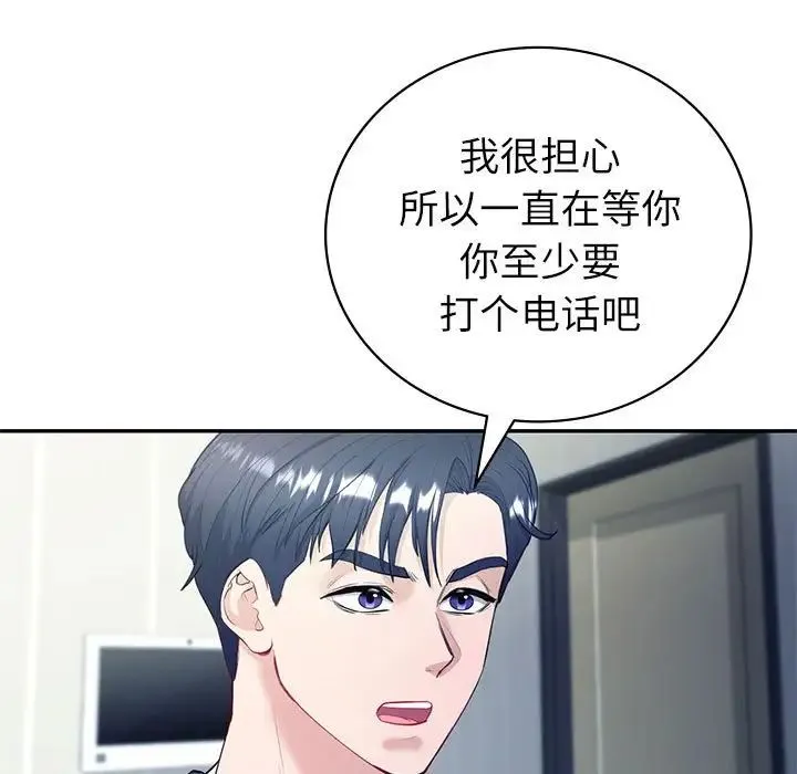 回不去的婚姻 - 第16話 - page 10