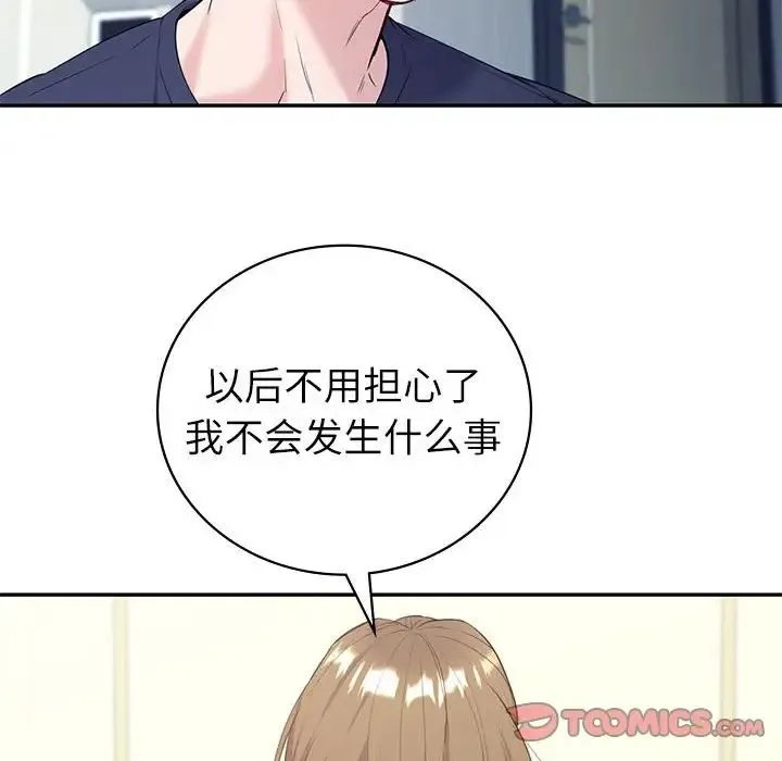 回不去的婚姻 - 第16話 - page 11