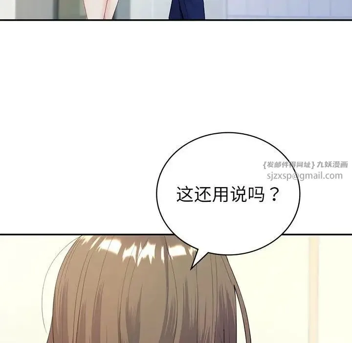 回不去的婚姻 - 第16話 - page 15