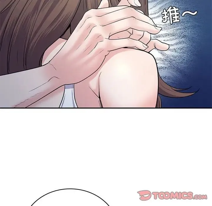 回不去的婚姻 - 第16話 - page 20