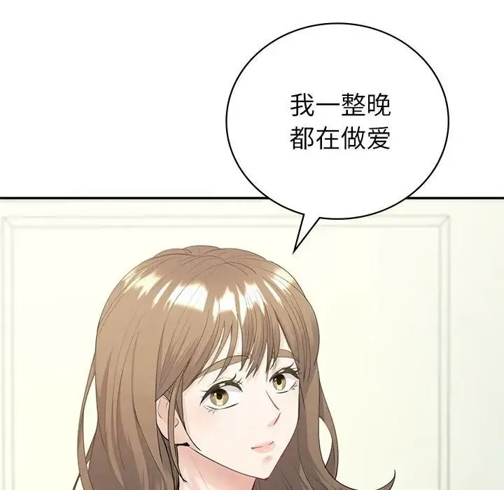 回不去的婚姻 - 第16話 - page 24