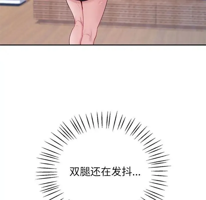 回不去的婚姻 - 第16話 - page 30