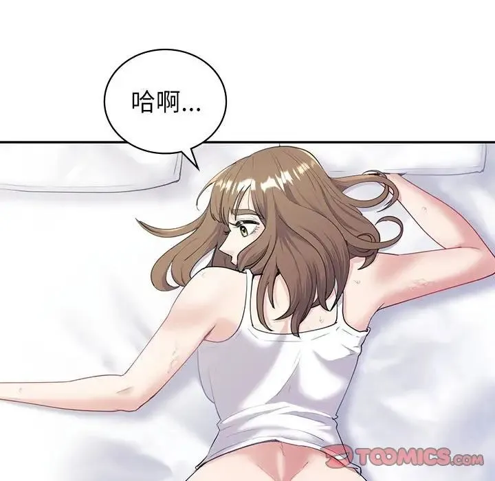 回不去的婚姻 - 第16話 - page 37