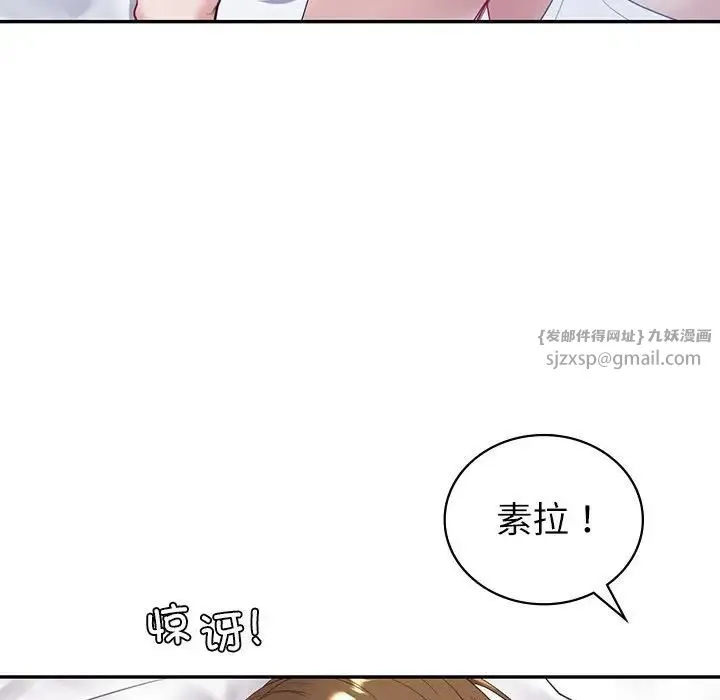 回不去的婚姻 - 第16話 - page 41
