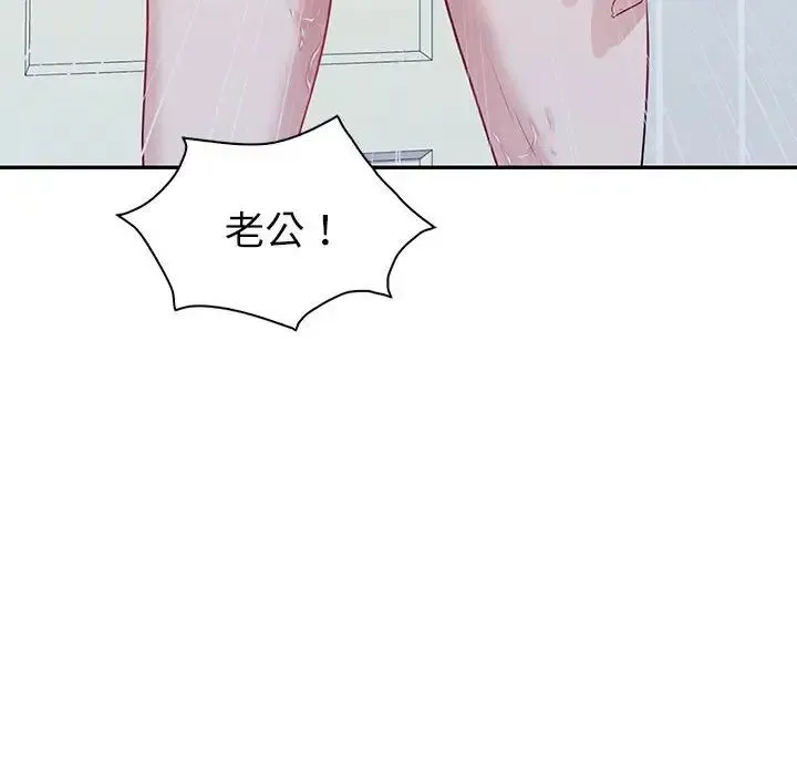 回不去的婚姻 - 第16話 - page 44