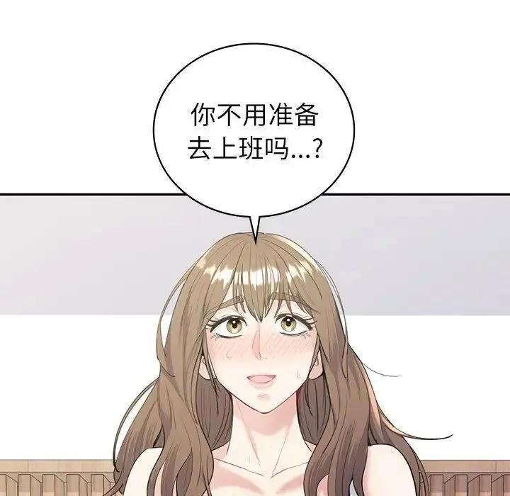 回不去的婚姻 - 第16話 - page 47