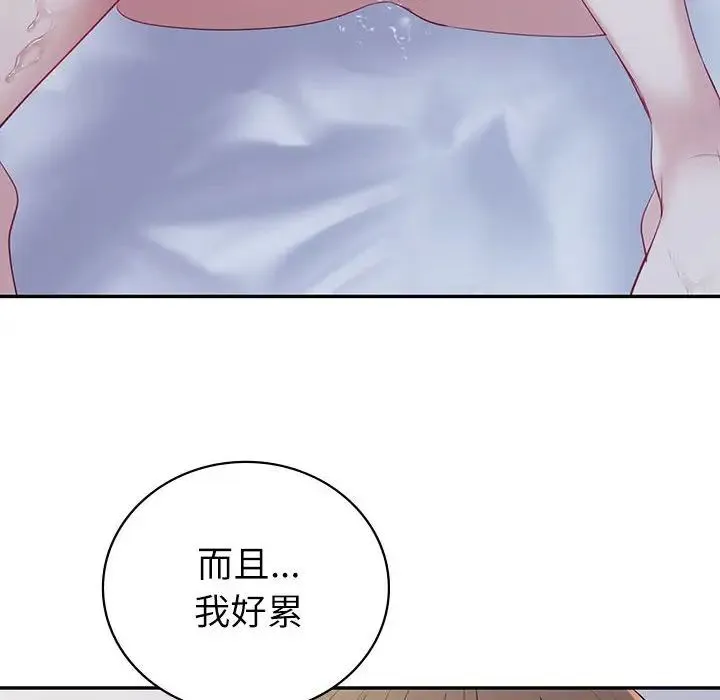 回不去的婚姻 - 第16話 - page 49