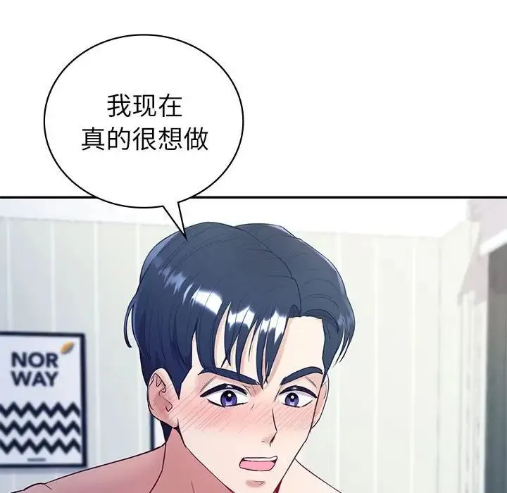 回不去的婚姻 - 第16話 - page 51
