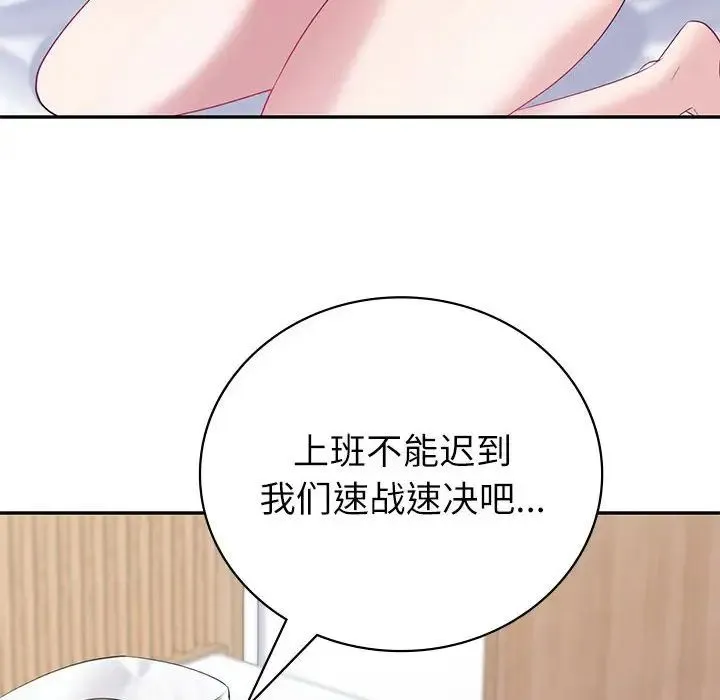 回不去的婚姻 - 第16話 - page 56