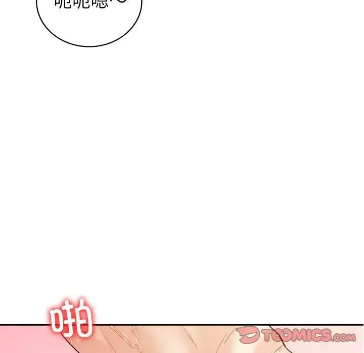 回不去的婚姻 - 第16話 - page 63