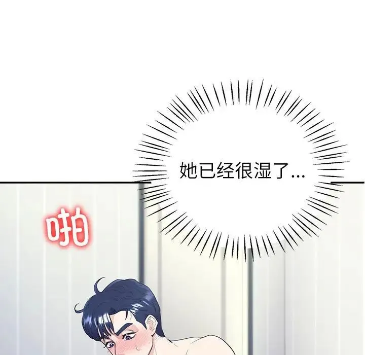 回不去的婚姻 - 第16話 - page 65