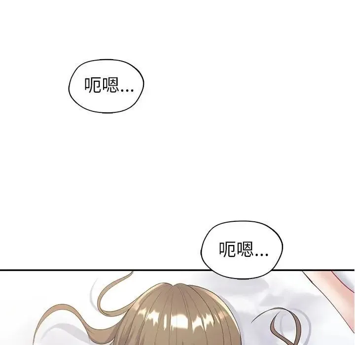 回不去的婚姻 - 第16話 - page 67