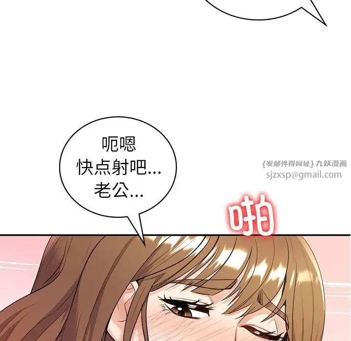 回不去的婚姻 - 第16話 - page 71