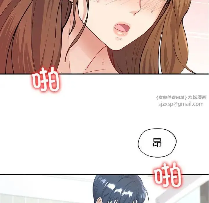 回不去的婚姻 - 第16話 - page 72