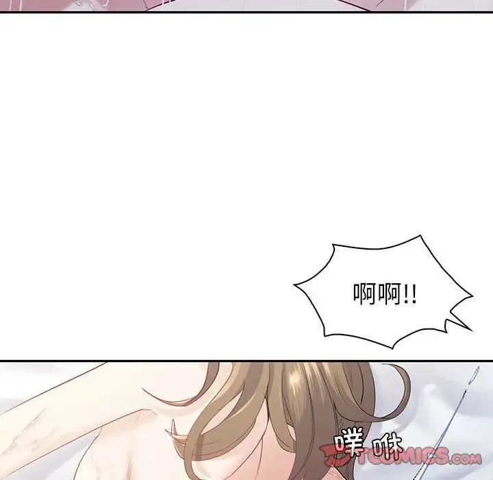 回不去的婚姻 - 第16話 - page 79