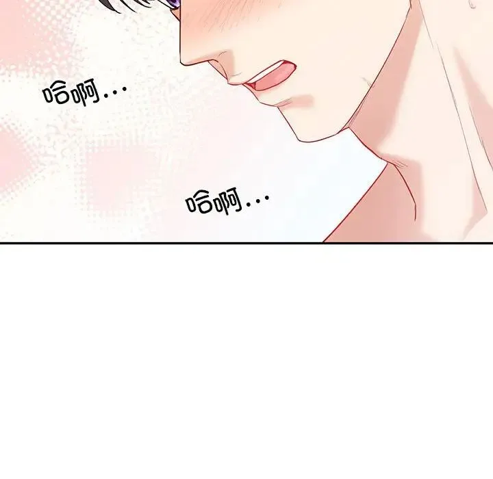 回不去的婚姻 - 第16話 - page 84