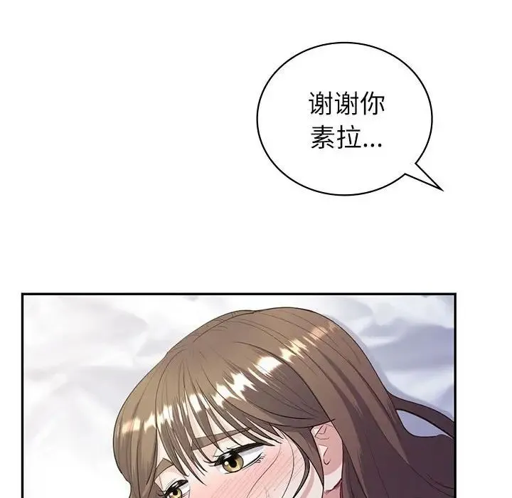 回不去的婚姻 - 第16話 - page 85