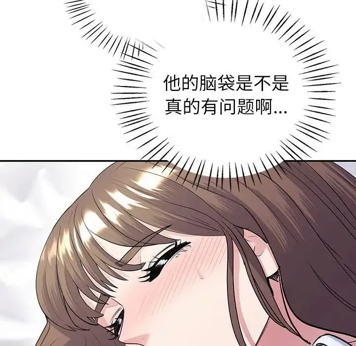回不去的婚姻 - 第16話 - page 87