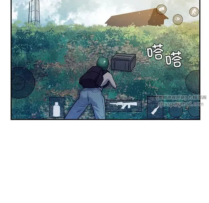 回不去的婚姻 - 第16話 - page 92