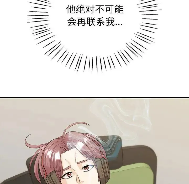 回不去的婚姻 - 第16話 - page 102