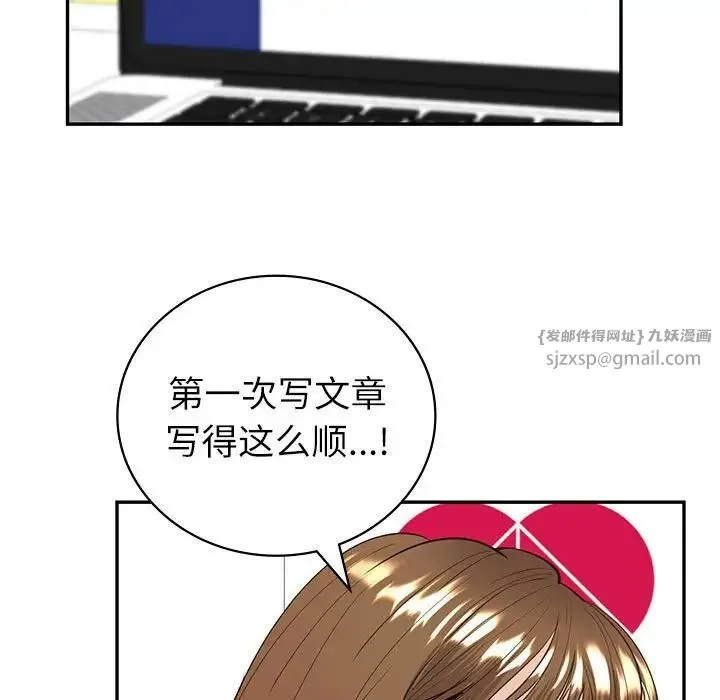 回不去的婚姻 - 第16話 - page 111