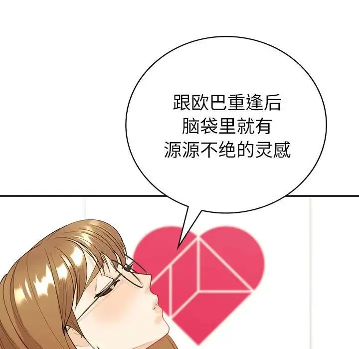 回不去的婚姻 - 第16話 - page 115