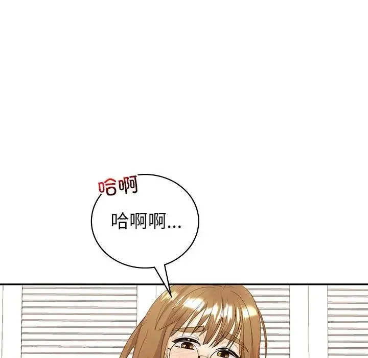 回不去的婚姻 - 第16話 - page 120