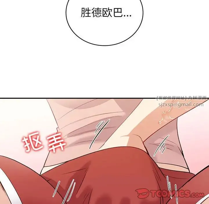 回不去的婚姻 - 第16話 - page 123
